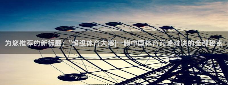 为您推荐的新标题：\